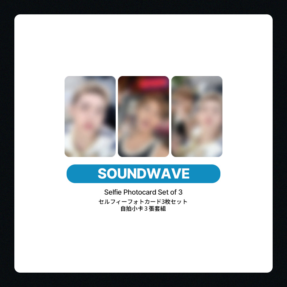 SVT S.COUPS X MINGYU 1st Mini Album 'HYPE VIBES' POB