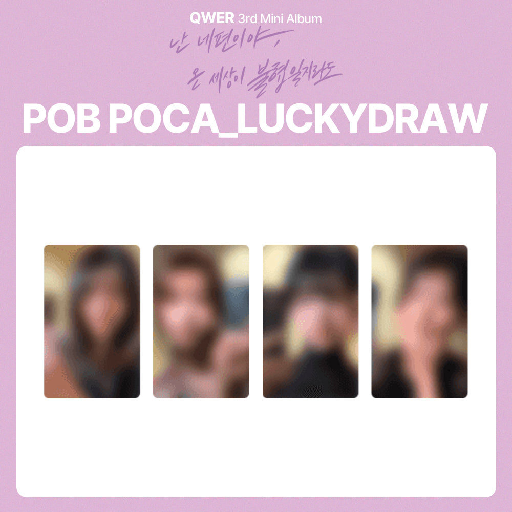 QWER 3rd Mini Album 'Be your harmony' LUCKYDRAW (WEVERSE SHOP)